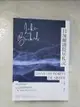 【書寶二手書T1／翻譯小說_BLR】貝加爾湖隱居札記：在這喧囂的世界， 一個人到西伯利亞森林住半年_席爾凡?戴松, 梁若瑜