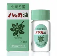 在飛比找樂天市場購物網優惠-【日本北海道限定】北見薄荷油20ml