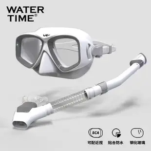WaterTime浮潛三寶 防嗆全干式呼吸管套裝游泳潛水鏡成人近視面罩
