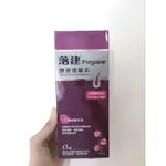 落健PREGAINE 頭皮洗髮乳保濕豐厚配方