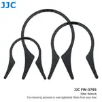 JJC 濾鏡扳手37-95MM濾鏡通用拆鏡器 相機鏡頭濾鏡拆裝工具 彈性拆鏡扳手 攝影師配件