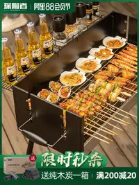 在飛比找樂天市場購物網優惠-樂天精選~燒烤爐家用庭院bbq戶外燒烤架烤肉爐子架子野外神器