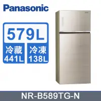 在飛比找陽信商店街優惠-Panasonic 國際 579公升 雙門變頻無邊框玻璃電冰