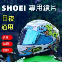 在飛比找蝦皮購物優惠-適用SHOEI X14 Z7 頭盔鏡片防霧貼電鍍變色日夜通用