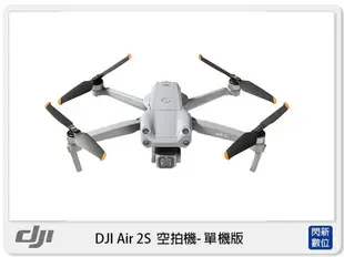 【刷卡金回饋】預訂 DJI 大疆 Air 2S 空拍機 單機版(Air2S，公司貨)【跨店APP下單最高20%點數回饋】