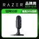 Razer Seiren V2 X 魔音海妖 V2 X 麥克風