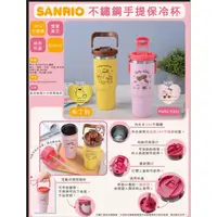 在飛比找蝦皮商城精選優惠-正版 三麗鷗 Sanrio Hello Kitty 凱蒂貓 