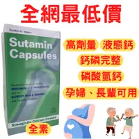 在飛比找蝦皮商城精選優惠-《全網最低價》適安補 磷酸氫鈣 液態鈣 D2 孕婦鈣片 10