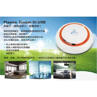 韓國熱銷 Dr. USB 負離子空氣清淨機 辦公居家車用PM2.5除甲醛