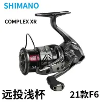 在飛比找蝦皮購物優惠-SHIMANO禧瑪諾21新款F6COMPLEX XR F4F