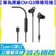 【晉吉國際】HUAWEI 華為 原廠 CM-Q3 主動降噪入耳式立體聲耳機 USB Type C 入耳式耳機 立體聲耳機