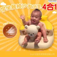 在飛比找蝦皮購物優惠-【熱銷】【全場6折】【急速出貨】小熊之家 寶寶嬰兒充氣椅 學