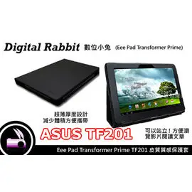 數位小兔 ASUS Eee Pad Transformer 【 TF-201 】黑色 棕色 相容原廠 平板電腦皮套 皮革 變形金剛