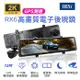 [任e行]RX6 GPS 2K高畫質 12吋觸控螢幕 電子後視鏡 行車記錄器 贈64G記憶卡