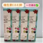 《德國原裝進口》維他命C 1000MG+D3 800IU+E20IU+鋅15MG 發泡錠 百香果/水蜜桃風味 現貨