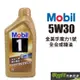 MOBIL 金美孚魔力1號 5W30 全合成機油 1L