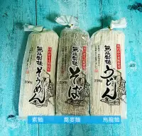 在飛比找露天拍賣優惠-日本葵食品 無鹽製麵-無鹽素麵 無鹽烏龍麵 無鹽蕎麥麵250