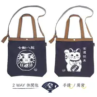 在飛比找樂天市場購物網優惠-又敗家@日本Rootote傳統和風可前掛帆布包2WAY手提包