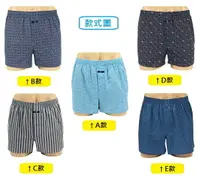 在飛比找樂天市場購物網優惠-韓國 TRY 100%精梳棉 四角內褲 透氣 舒適 男生內褲