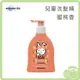 珊諾 兒童洗髮精 蜜桃香 200ml