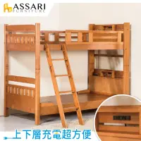 在飛比找momo購物網優惠-【ASSARI】日式全實木插座雙層床架(不含床墊)