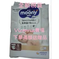 在飛比找蝦皮購物優惠-【下單滿額送贈品全新現貨】日本境內版 moony 滿意寶寶S