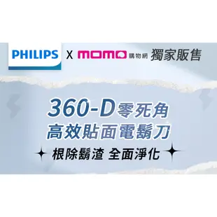 優惠專案-Philips 飛利浦 Shaver series 5000 乾濕兩用電鬍刀 S5266/16 智盛翔冷氣家電