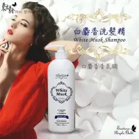 在飛比找蝦皮購物優惠-東方紫金 白麝香洗髮精1000ML-頂級版