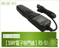 在飛比找Yahoo!奇摩拍賣優惠-『BOSS』SONY RS-S1 支援定時系統 A77 A5