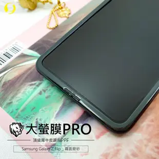 【o-one大螢膜PRO】OPPO Find N3 Flip 次螢幕保護貼 (7折)