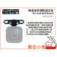 數位小兔【GOPRO Pro Seat Rail Mount AMBSM-001 專業座椅導軌固定座】Hero 3 4