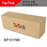 在飛比找蝦皮購物優惠-【TacTink】相容Epson C1700(CX17)碳粉