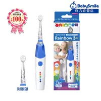 在飛比找PChome24h購物優惠-日本BabySmile (充電式) 炫彩變色兒童電動牙刷-藍