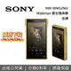 【預購!跨店點數22%回饋+限時下殺】SONY 索尼 NW-WM1ZM2 頂級高解析數位隨身聽 Walkman 金磚 原廠公司貨