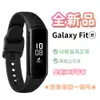 Samsung Galaxy Fit e 藍牙智慧手環 SM-R375  公司貨 原廠盒裝【黑白賣】