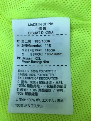 Nike足球外套