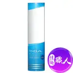 TENGA HOLE LOTION 杯趣專用潤滑液 [COOL/冰酷藍] 飛機杯專用 自慰杯專用 原廠正貨│情趣職人