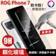 【快速出貨】 ROG Phone 7 鋼化玻璃 保護貼 玻璃貼 高硬度 玻璃膜 9H 非滿版 鋼化貼 鋼化膜 現貨