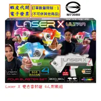 在飛比找蝦皮購物優惠-~costco線上代購 #1601265 Laser X 變