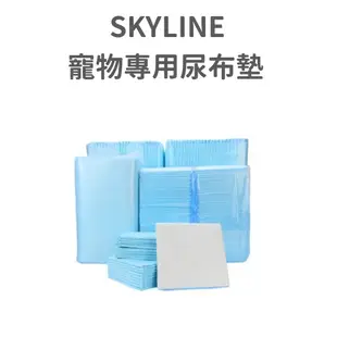 【SKYLINE】經濟寵物尿片 (狗貓)[寵物用品](尿布尿墊尿片){毛孩便利店}