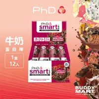 在飛比找蝦皮商城精選優惠-PhD Smart 牛奶蛋白棒 64g 巧克力覆盆莓 營養棒