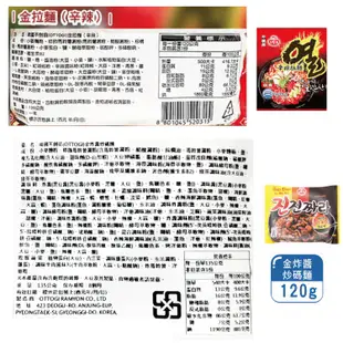 不倒翁泡麵【小麥購物】24H出貨 台灣現貨【A359】韓國 不倒翁 起司 辣起司 拉麵 泡麵 Q麵 泡菜 金拉麵 麵