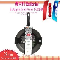 在飛比找Yahoo!奇摩拍賣優惠-Ballarini Bologna Granitium 28