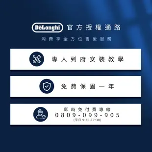 【DeLonghi】ECAM 45.760.W 全自動義式咖啡機｜贈 快煮壺 + 咖啡豆