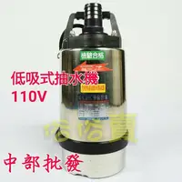 在飛比找蝦皮購物優惠-免運 1/2HP 單相 低吸式污水 污物 污水馬達 抽水馬達