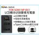 【199超取免運】樂華@攝彩@ROWA樂華 FOR SONY NP-BX1 LCD顯示USB雙槽充電器 一年保固 米奇雙充 顯示電量【全壘打★APP下單 跨店最高20%點數回饋!!】