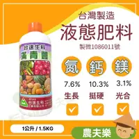 在飛比找蝦皮購物優惠-【贈 20ml量杯】肥料 植物營養液 植物肥料 多肉肥料 液