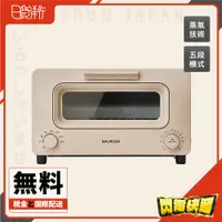 在飛比找蝦皮購物優惠-【日本直送】BALMUDA The Toaster K11A