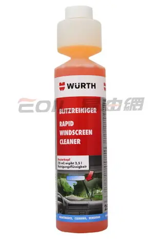 【$199超取免運】WURTH 高濃縮雨刷精 250ml 0892 333 250【樂天APP下單最高20%點數回饋】