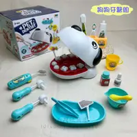 在飛比找蝦皮購物優惠-【小太陽玩具屋】寵物狗牙醫組 牙醫玩具 醫生玩具 牙齒玩具 